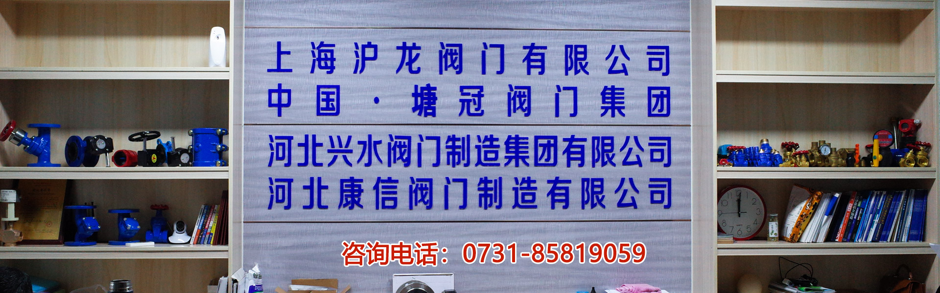 滬龍閥門長(zhǎng)沙銷售處